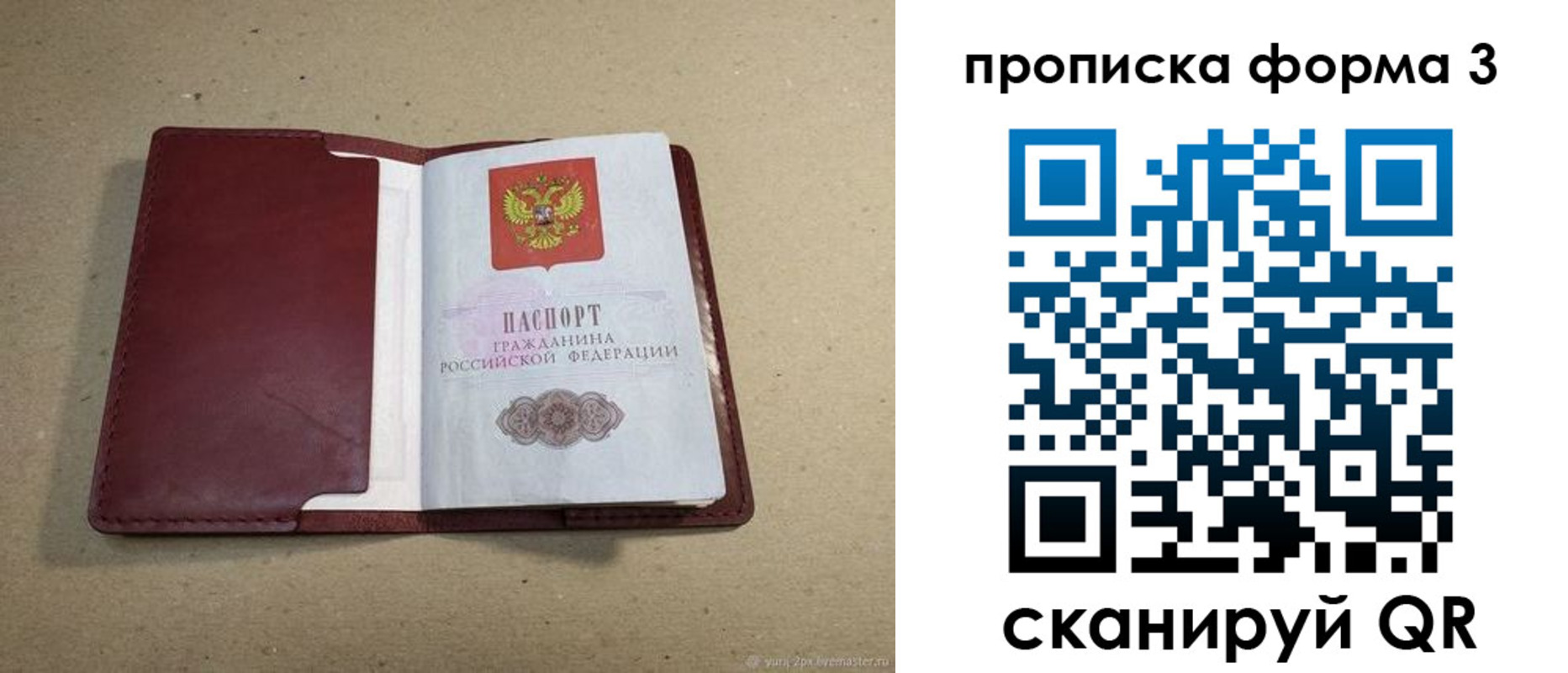 временная регистрация законно в Эртили