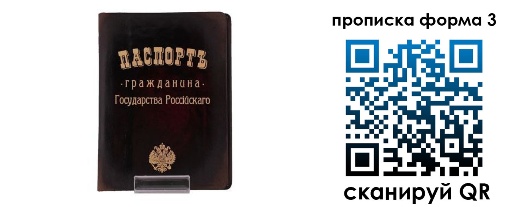 временная регистрация гарантия в Эртили